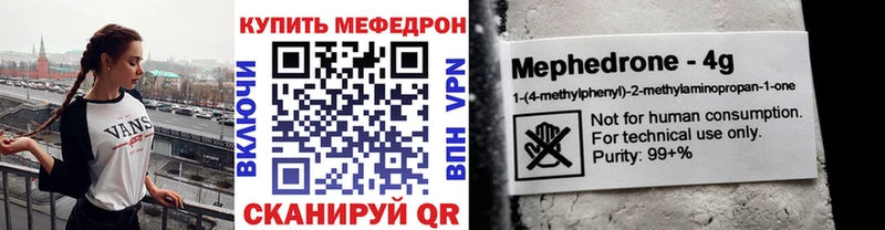 Мефедрон мяу мяу  наркошоп  Сорск 