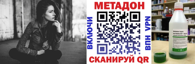 МЕТАДОН VHQ  ссылка на мегу ONION  Сорск 